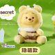 Miniso Winnie L'ourson Figurine En Vinyle Peluche En Boîte Surprise Confirmée